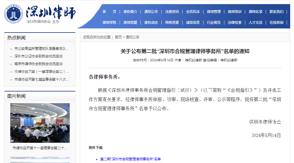 微信图片_20240820100724.png