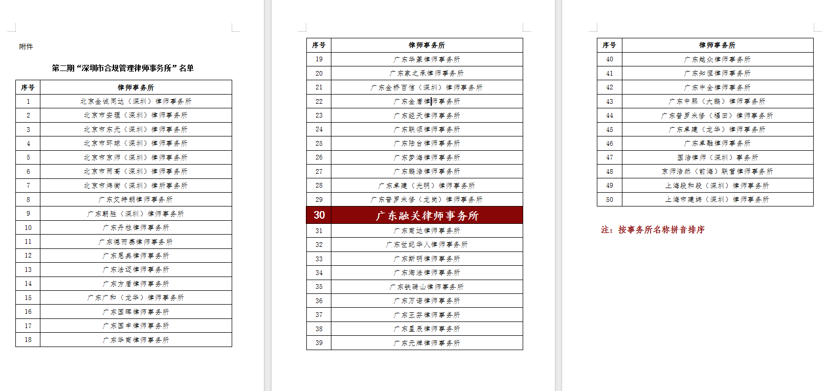 微信图片_20240820100730.png